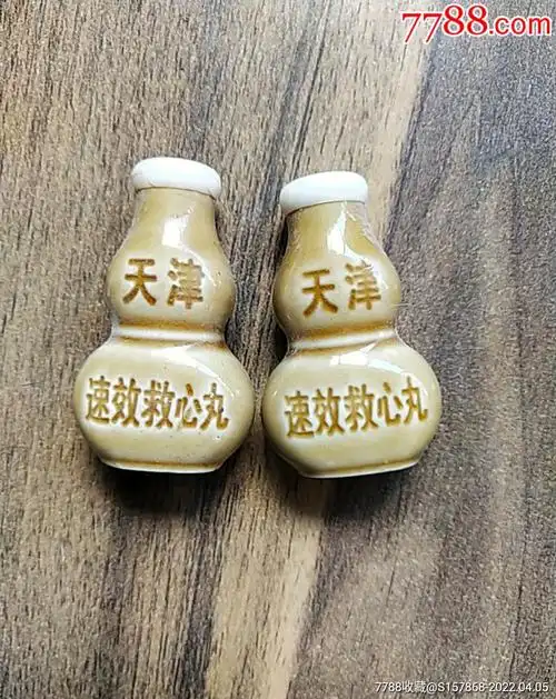 天津速效救心丸