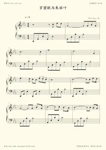 钢琴谱:罗密欧与朱丽叶