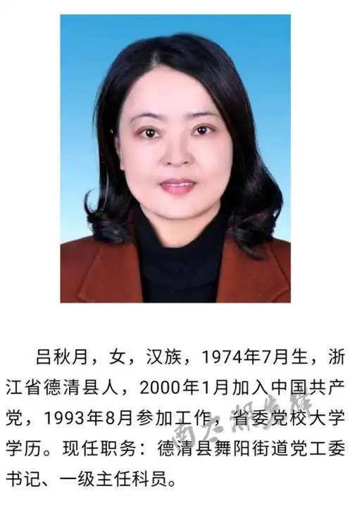 湖州市担当作为好干部建议人选公示通告