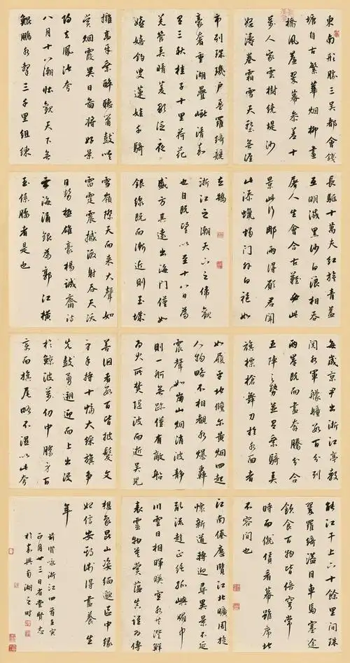 赏鉴第六届中国书坛兰亭雅集42人展作品高清大图