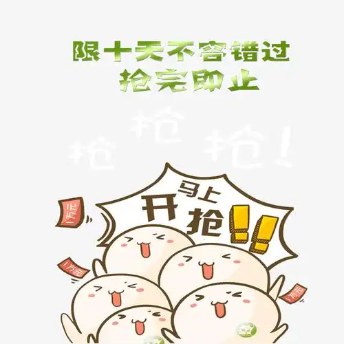 卡通搞活动免扣素材