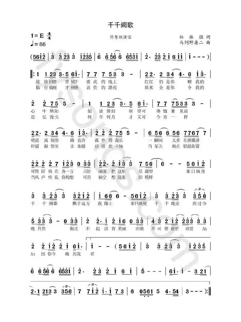 《千千阙歌》简谱
