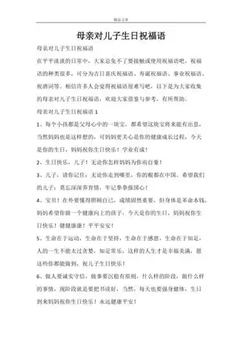 妈妈对孩子的简短寄语(爸爸妈妈对孩子的希望和寄语)