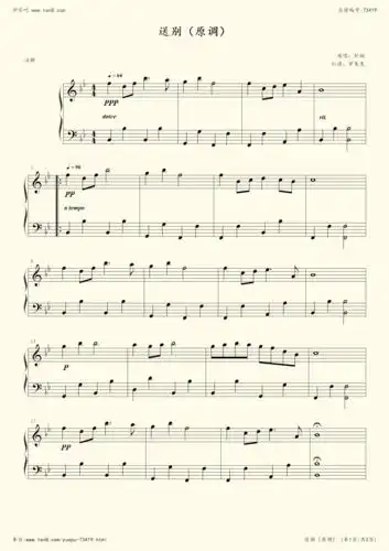 《送别,钢琴谱》原调,朴树(五线谱 钢琴曲 指法)-弹吧|蛐蛐钢琴网