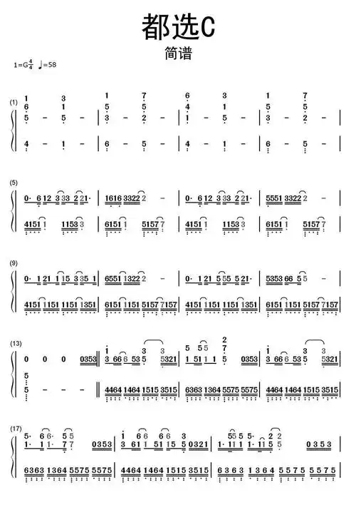 都选c简谱乐谱