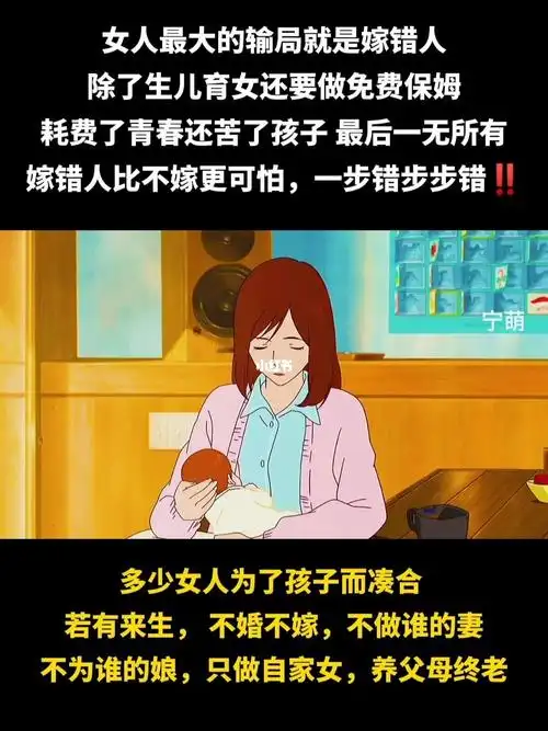 最大输局就是嫁错人多少女人为了孩子而凑合_动漫_婚姻_女人_情感