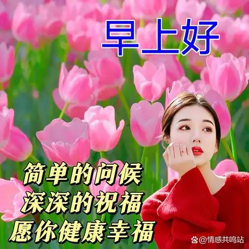 无病无痛,便是最大的难得.珍惜眼前,爱自己,也愿人人康健乐