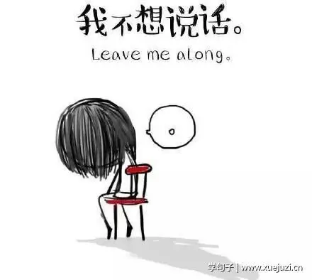 心情不好的说说大全带图片