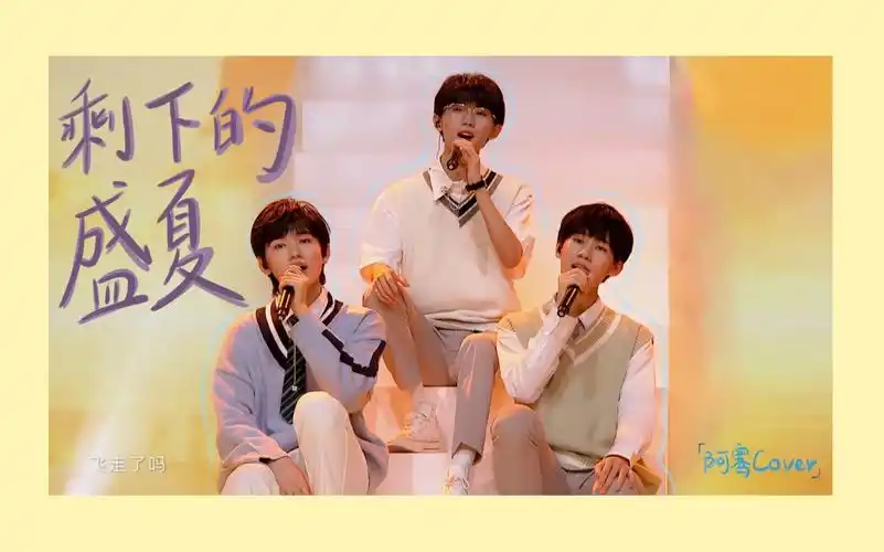 【阿骞cover】全网最还原的「光轮1932」剩下的盛夏|开始整活的快乐up