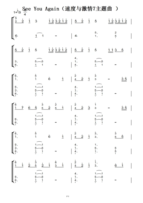 see you again(速度与激情7主题曲 )(原版)钢琴双手简谱 钢琴谱