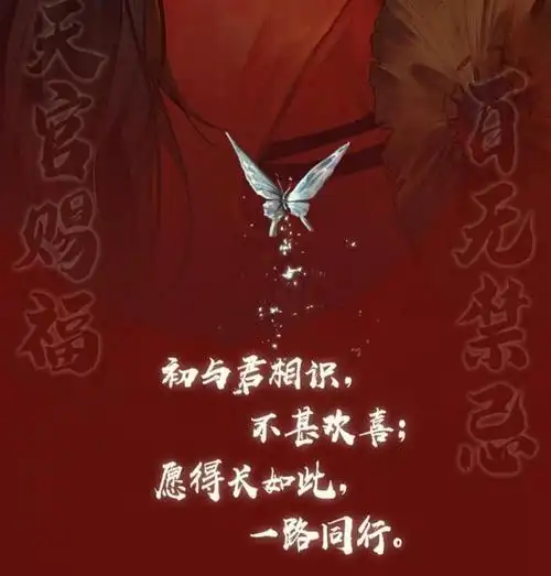 天官赐福漫画年度总结当之无愧第一名愿我们一路同行