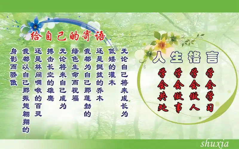 人生格言短语(人生格言句子简短) - 优美的句子 - 精美文字摘录