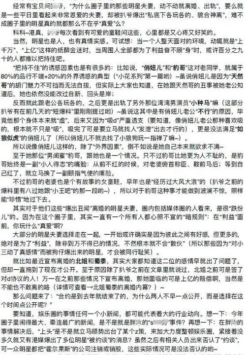 421页pdf娱乐圈最全黑料网络疯传涵盖所有明星内容劲爆到亮瞎双眼看完