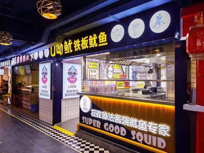 u呦鱿铁板鱿鱼(大v小巷美食街店)豪横双人餐免费抢