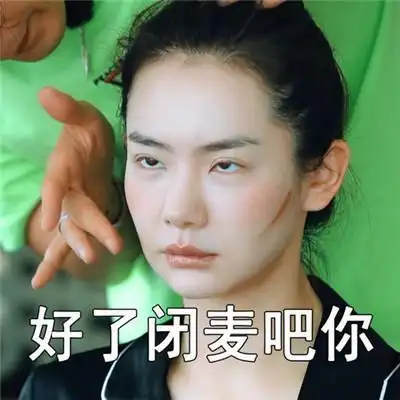 搞笑表情包真人带字