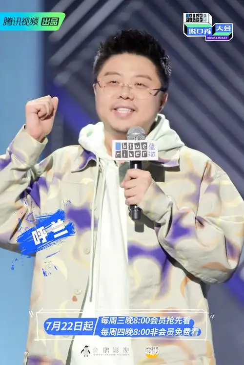 王勉王建国呼兰获《脱口秀大会》前三,"人间打气筒"正流行