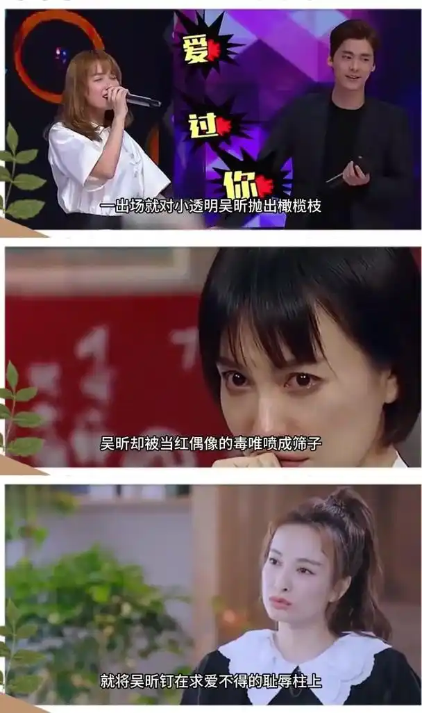 从被潘玮柏伤害到走出阴影,吴昕的感情之路波折不断 李易峰在快本上对