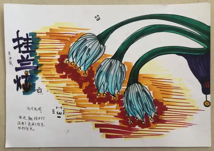 六5班《有趣的仿生设计》