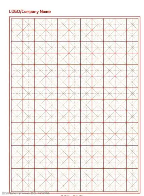 田字格信纸信笺方格书法纸图片