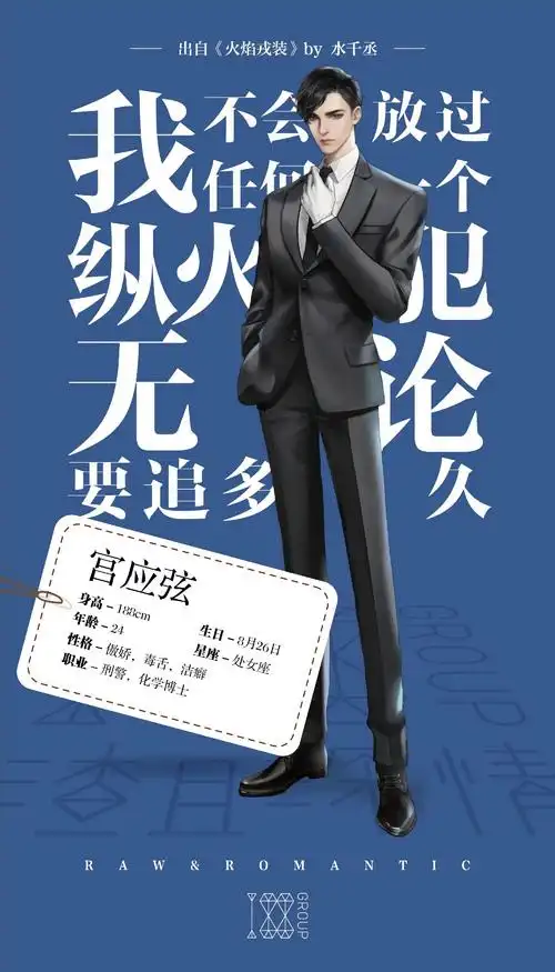 188男团人设图无水印版. 剩.