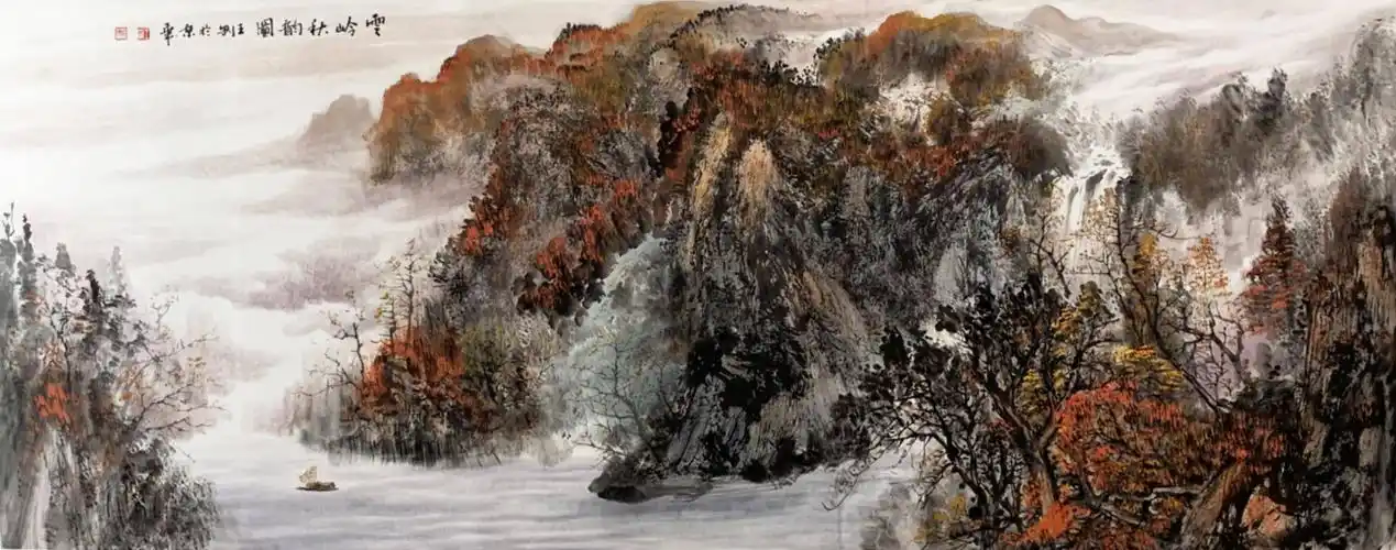 中国当代云泉山水画开创者王刚老师作品山水画作品欣赏