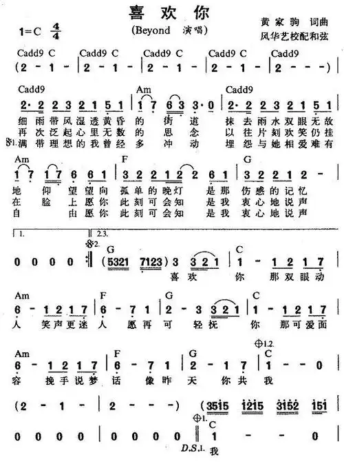 喜欢你_简谱_搜谱网