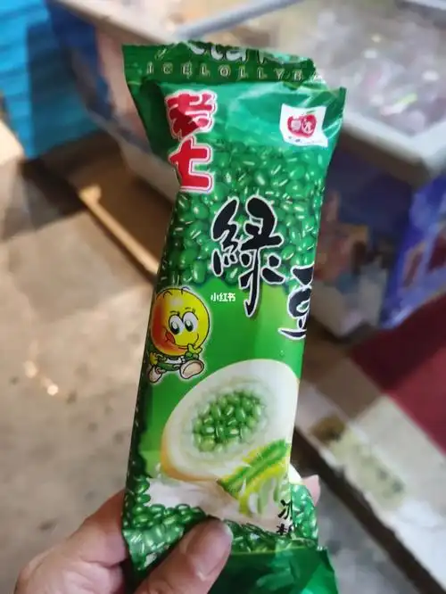 成功避开夏天的雪糕刺客.