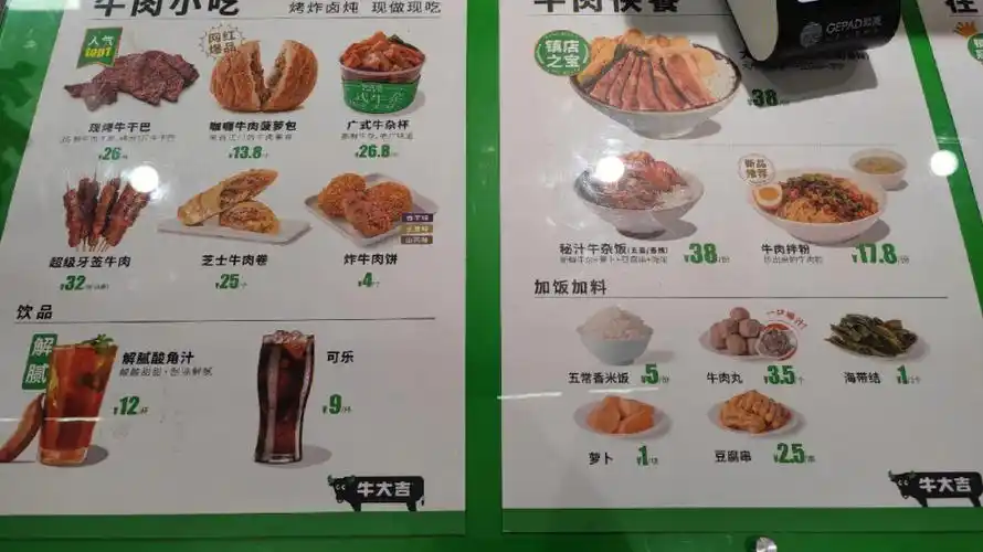 之前那家牛肉店很好,但是倒闭了.
