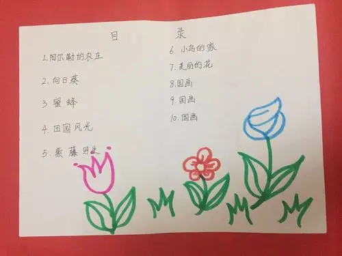 金宛颐二年级下美术画册