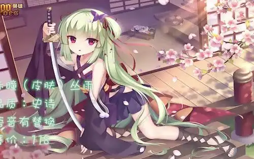 【300英雄】赤瞳新皮肤--丛雨1分钟抢先看啦!