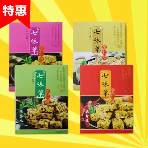 开封特产花生酥糖礼盒宋宫七味草果仁酥花生糖果正宗传统糕点包邮