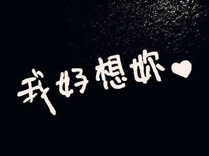 想你梦见你的句子含蓄的表达想你的句子