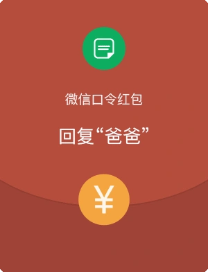 恶搞红包表情包