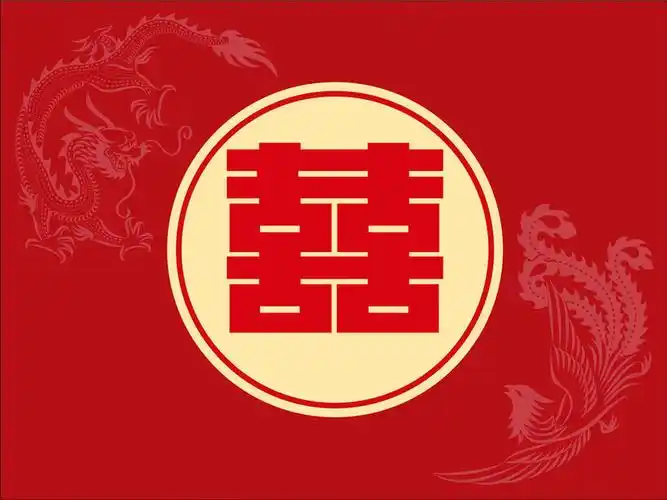 中国风中式婚礼剪纸喜气背景素材