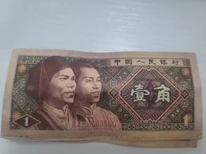 1980年一毛纸币能卖多少钱