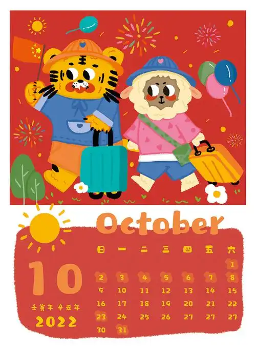 2021年画的一组日历