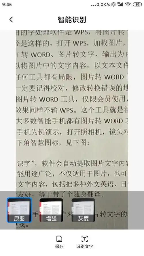 出现新的对话框,包括原图,增强,灰度,默认原图,点击右下角的识别文字