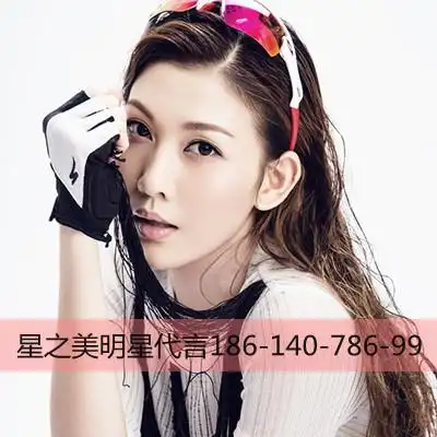 李彩桦经纪人18614078699李彩桦肖像照片代言