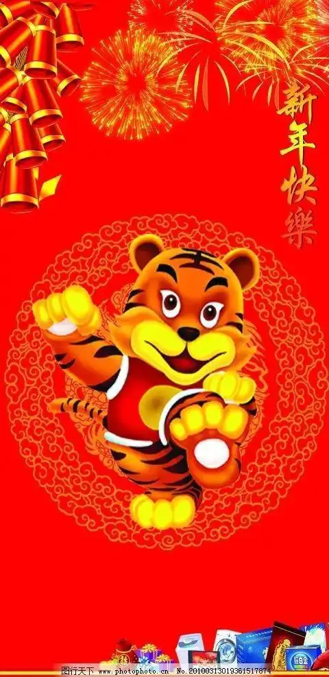 2022年是虎年把美好的祝福提前送给大家