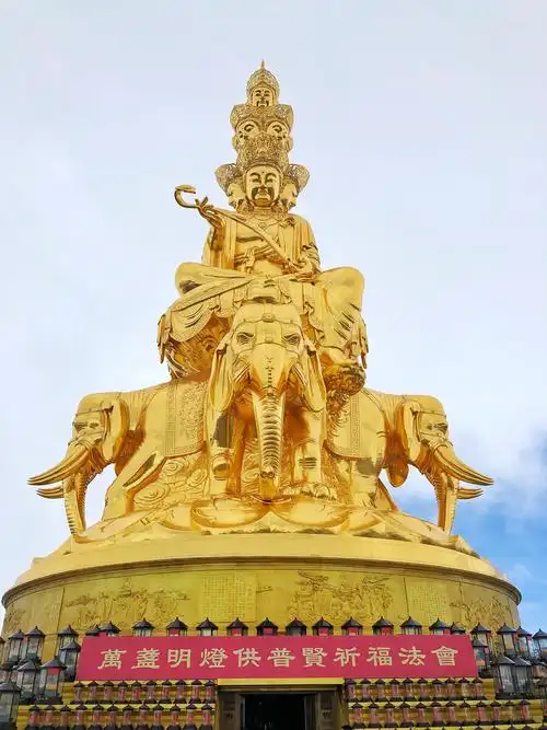 峨眉山顶十方普贤菩萨