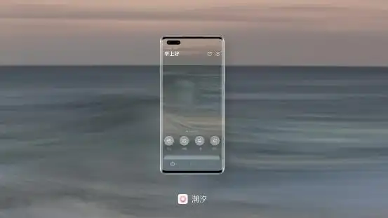 以开发之名 :潮汐app的声音魔法,一秒从办公室到森林大海