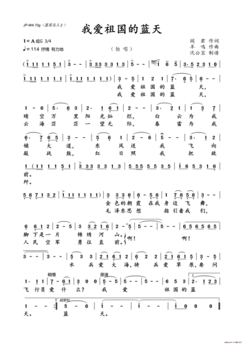 我爱祖国的蓝天_简谱_搜谱网