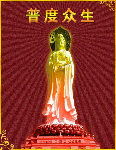 普度众生佛教宣传画设计图片