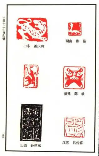 闲章欣赏,中国12生肖印谱之:100多枚虎主题印谱,建议收藏
