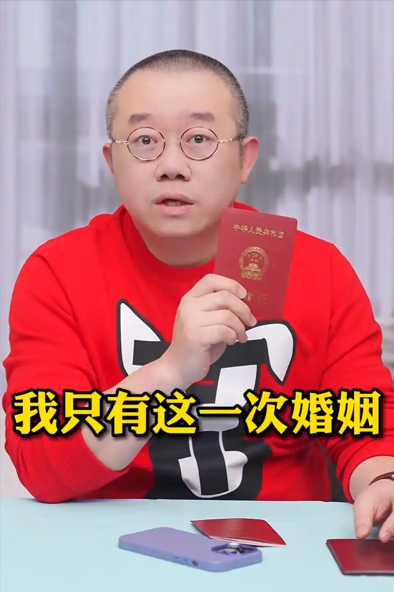主持人涂磊风评翻车,被人造谣离三次婚,晒结婚证,户口本证清白