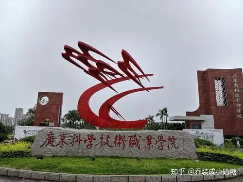 广东科学技术职业学院的产品造型设计专业怎么样师资力量如何