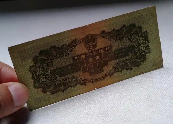 第二套老版人民币贰角火车头原票面 - 纸币信息 - 古泉社区