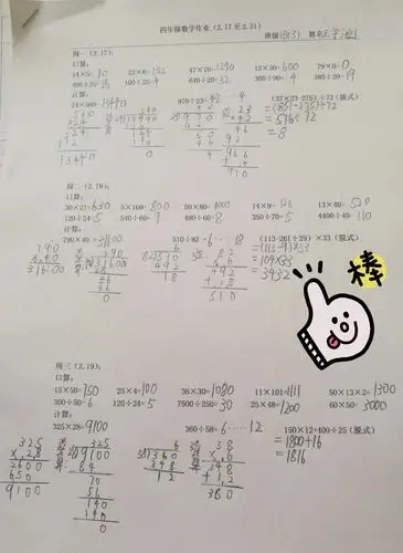 数学作业的验算可不能少