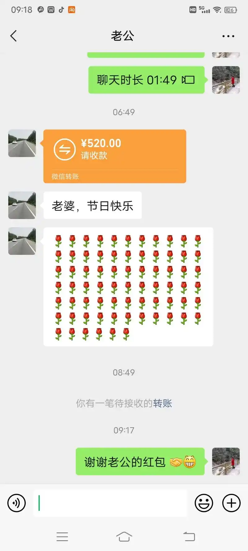 老啦老啦,还浪漫起来 谢谢老公 的520红包 辛苦啦 我开心 - 抖音