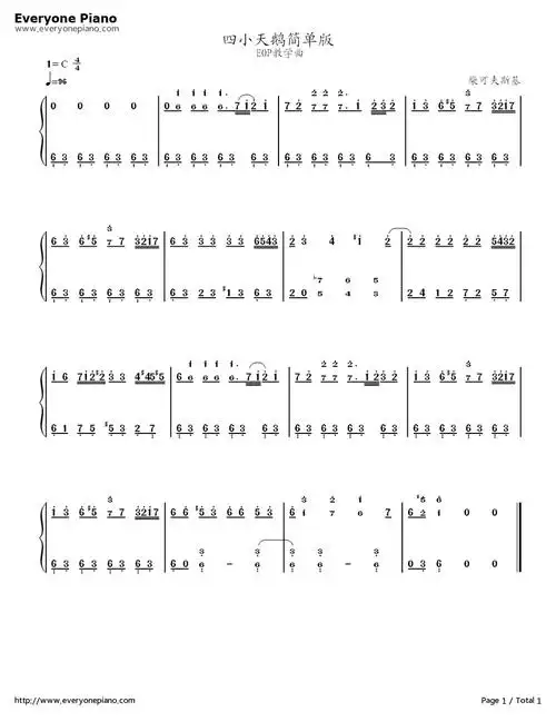 四小天鹅舞曲钢琴简谱-柴可夫斯基演唱1